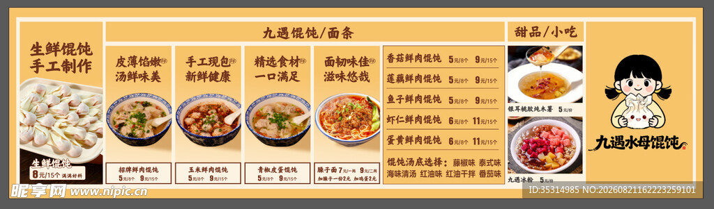 混沌灯箱海报