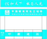中建五局大门门楼