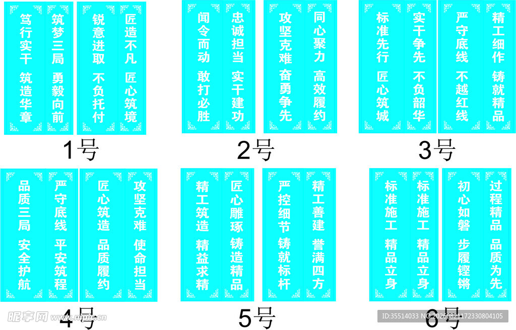 中建三局标语