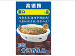 黄河大鲤鱼海报