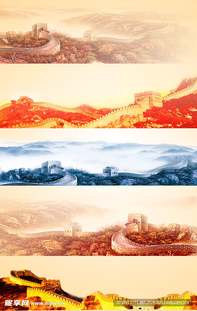 长城