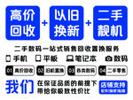 二手 数码