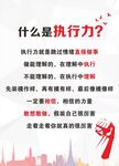 执行力标语