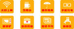 驿站图标展示