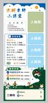 招生海报展架