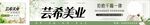 美容海报