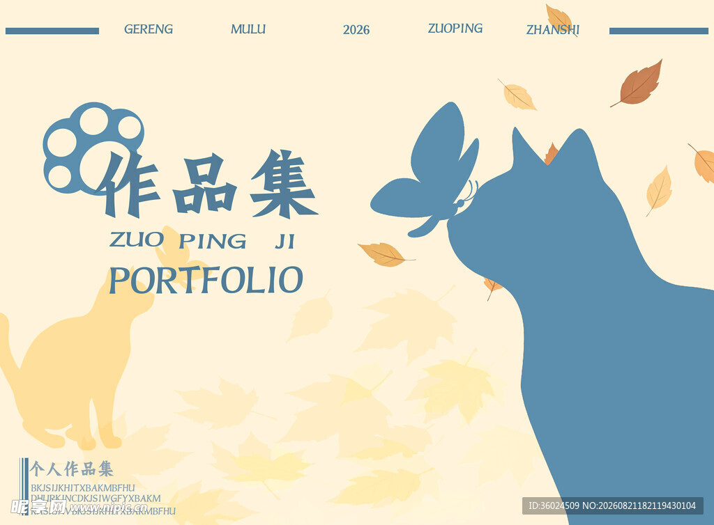 作品集封面
