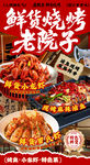 烧烤 