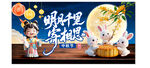中秋主题海报