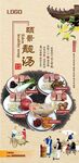 传统美食靓汤盛宴