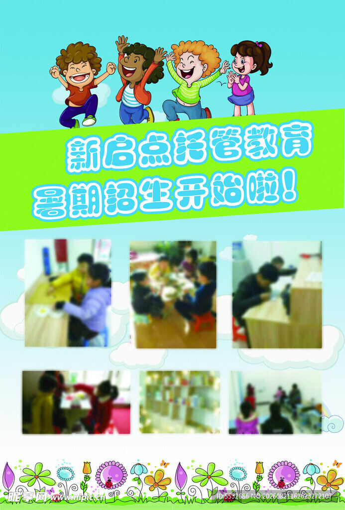 幼儿多彩课外活动瞬间