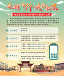 嘉应古城卡通形象设计大赛海报