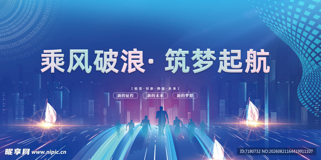 展板背景