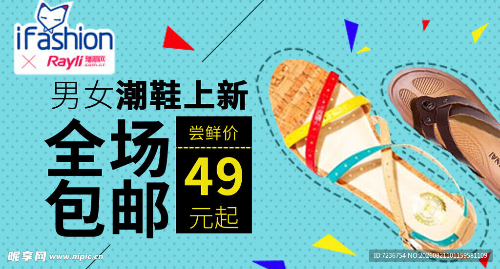 拖鞋主图