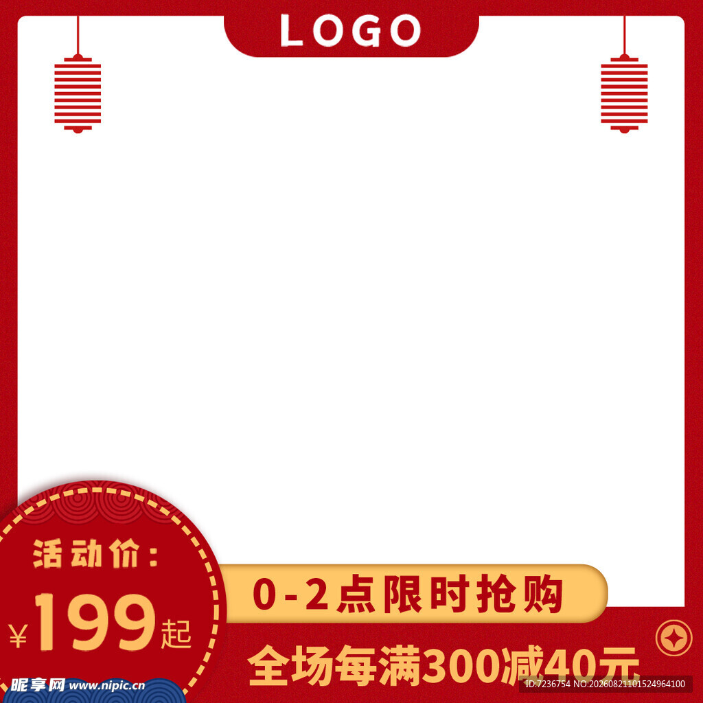 电商主图