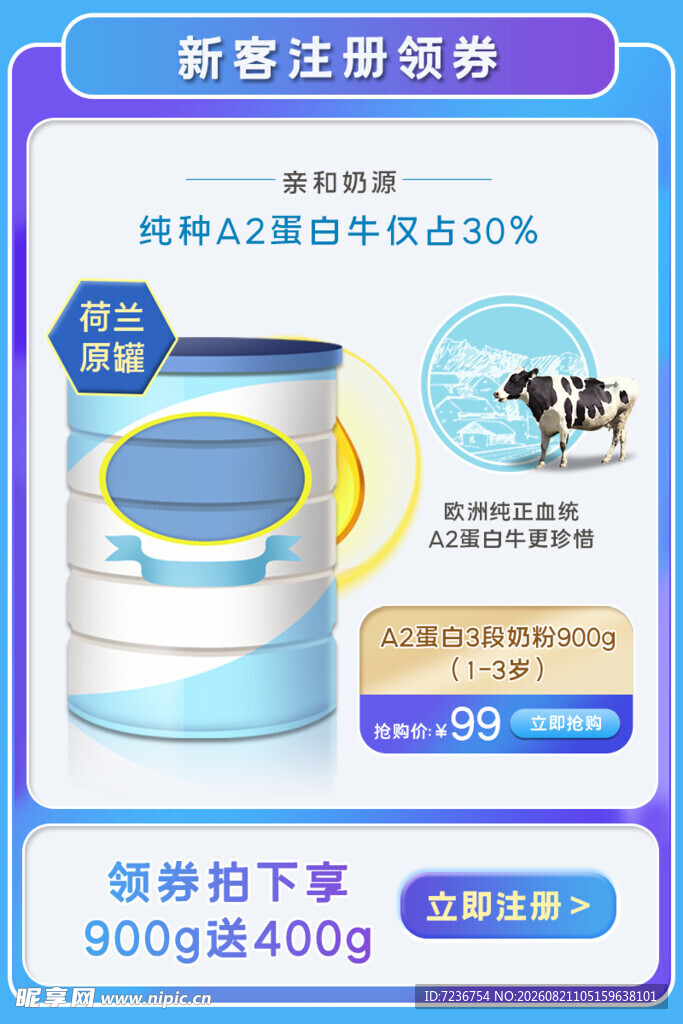 奶粉主图