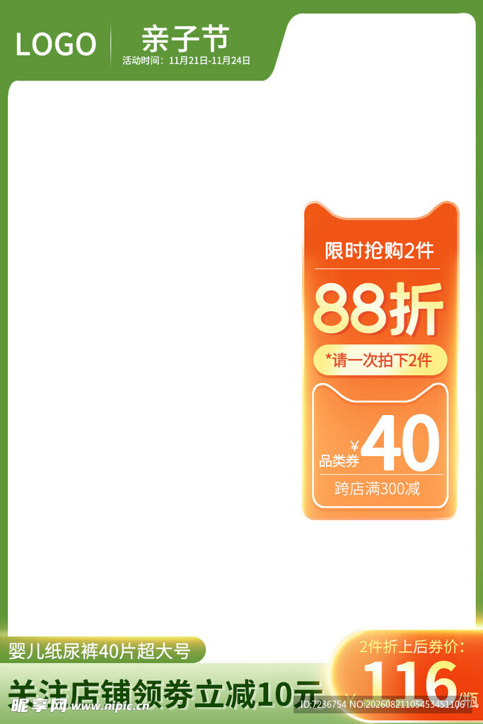 电商主图