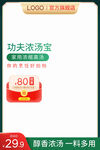 电商主图
