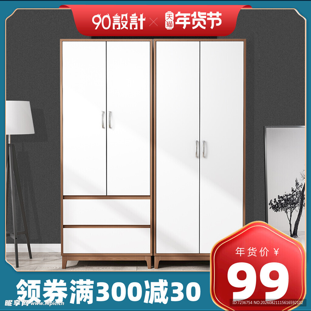 衣柜主图