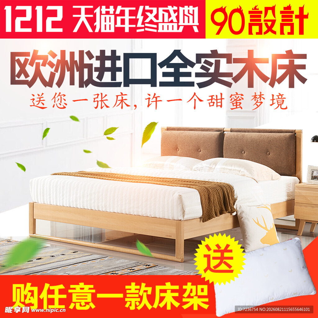 实木床主图