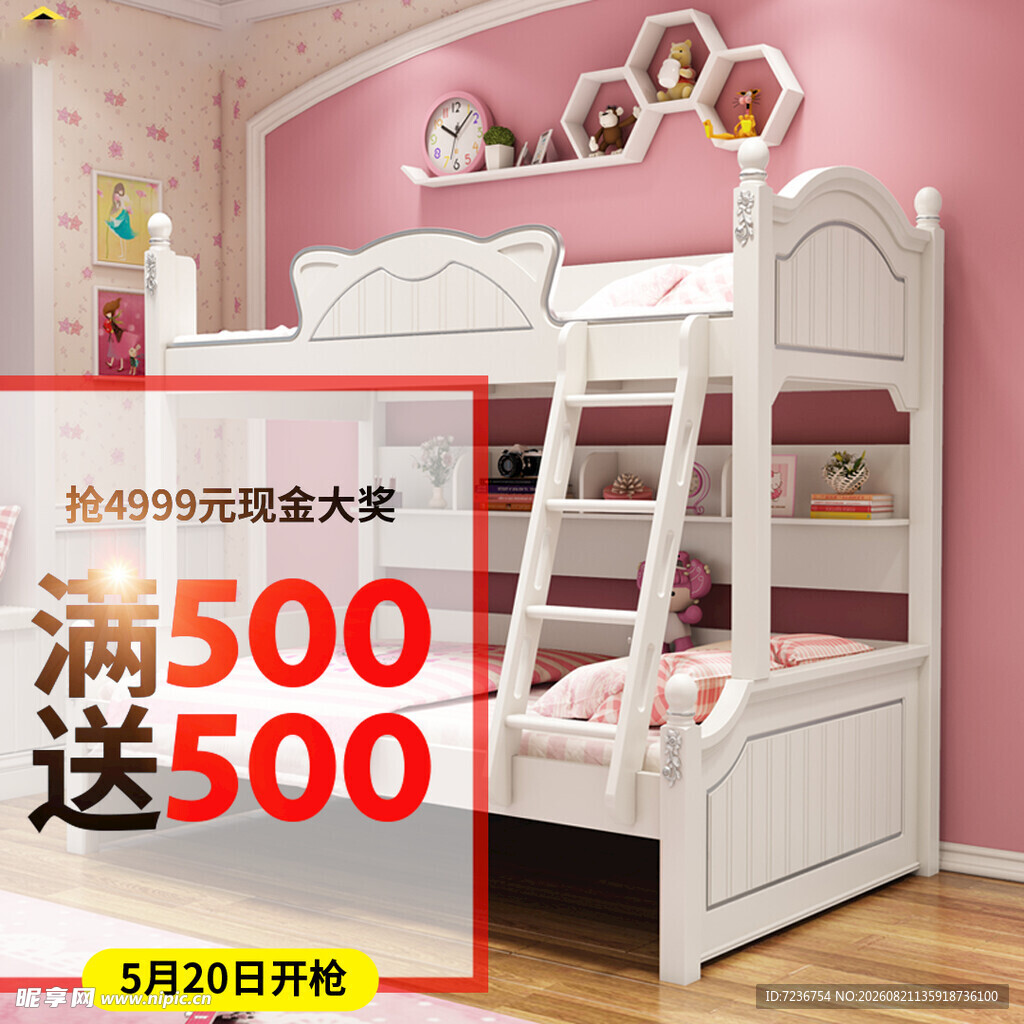 实木床主图