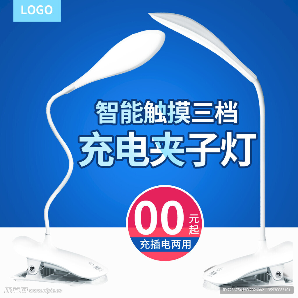灯主图