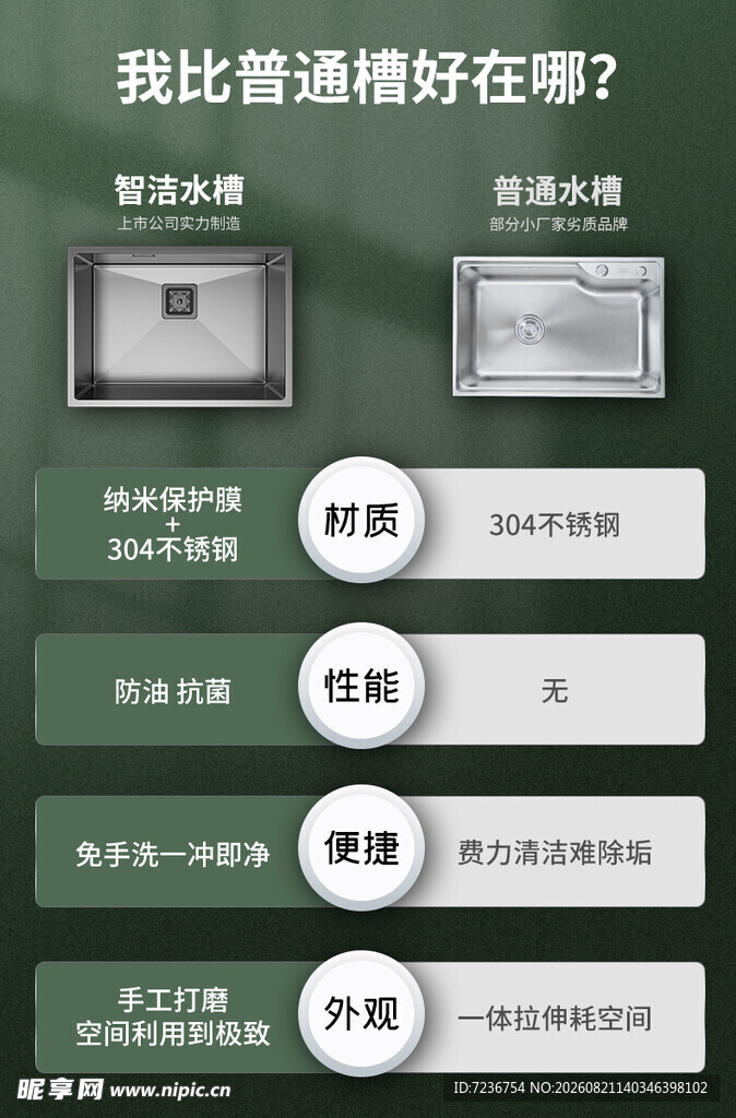 智能门锁主图