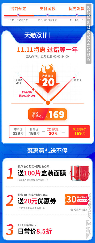 双十一