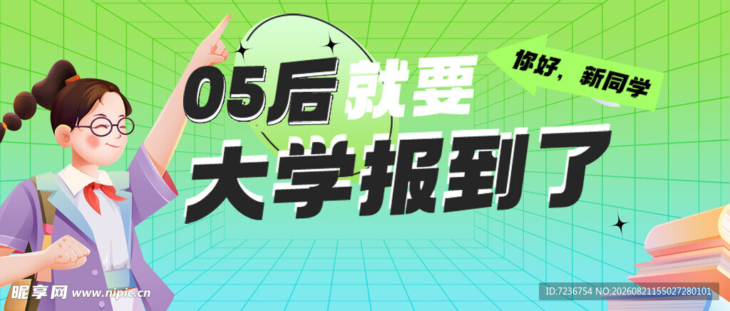 大学报道主图