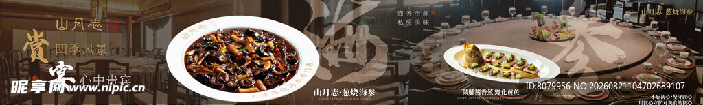 私房菜