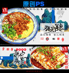 美味面食插画诱人食欲
