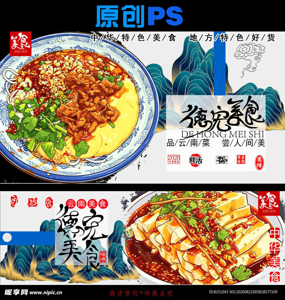 美味面食插画诱人食欲