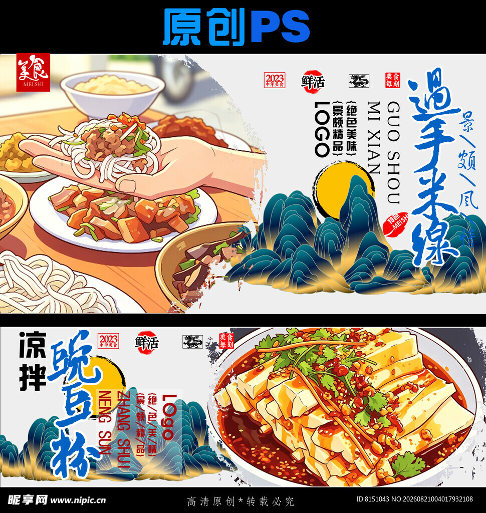 美味海鲜盛宴海报设计