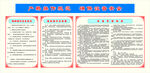 污水处理厂制度