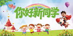 幼儿园背景