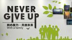 企业文化墙