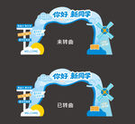 你好 新同学