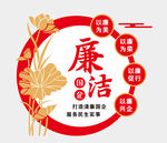 廉洁 国企 文化