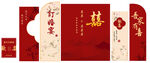 订婚 结婚 背景 装饰