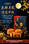 中秋月饼礼盒