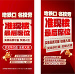 大字报海报