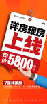 大字报海报