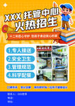托管宣传页背面