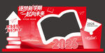 20周年读书活动宣传展板