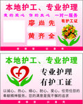 本地专业护理服务
