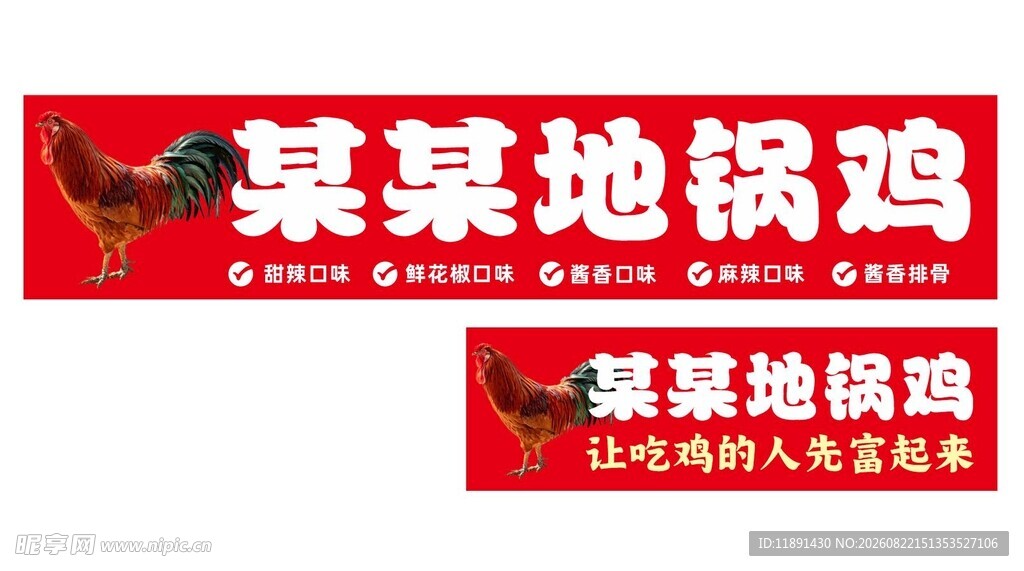 地锅鸡小吃车