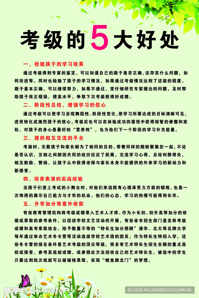 考级的5大好处介绍