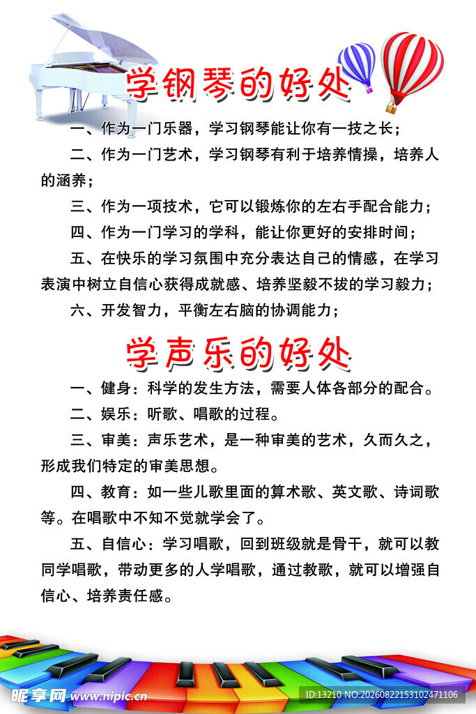 深圳琴岛音乐会信息
