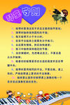 少儿音乐培训招生海报