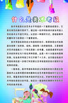 儿童换牙常见问题解答